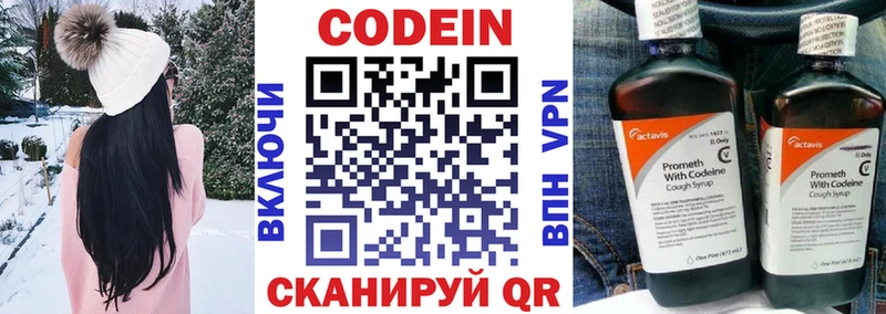 Codein Purple Drank Усинск