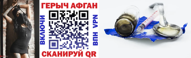 ГЕРОИН Афган  купить наркотики сайты  Усинск 