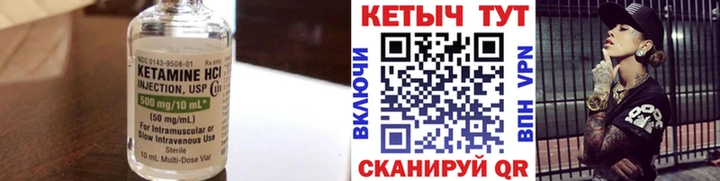 Кетамин VHQ  Усинск 